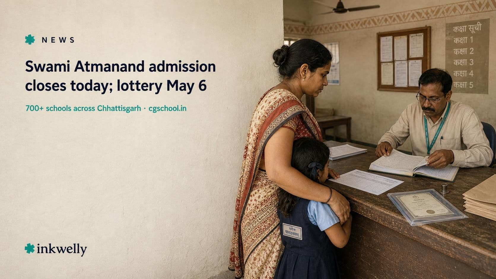 Swami atmanand admission deadline may 5 2026 english